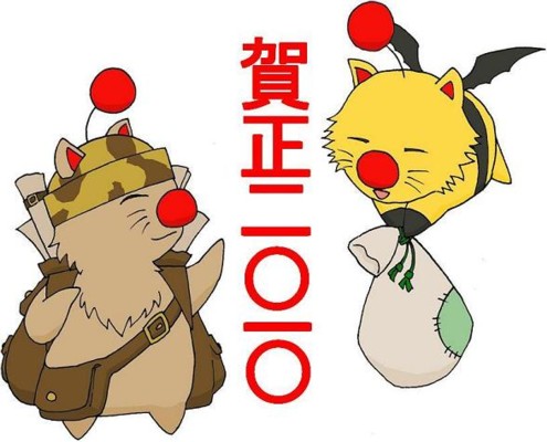 寅年