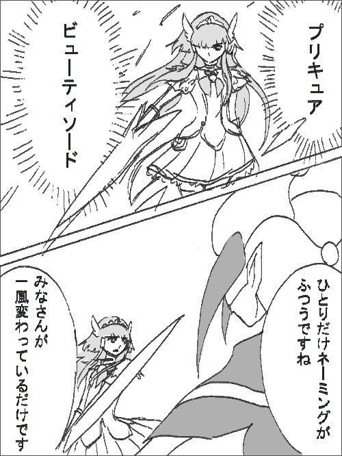 スマイルプリキュア!第23話を見て