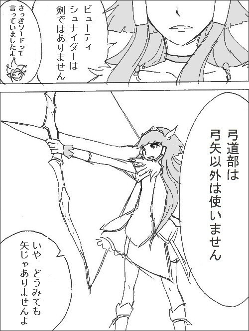スマイルプリキュア!第23話を見て